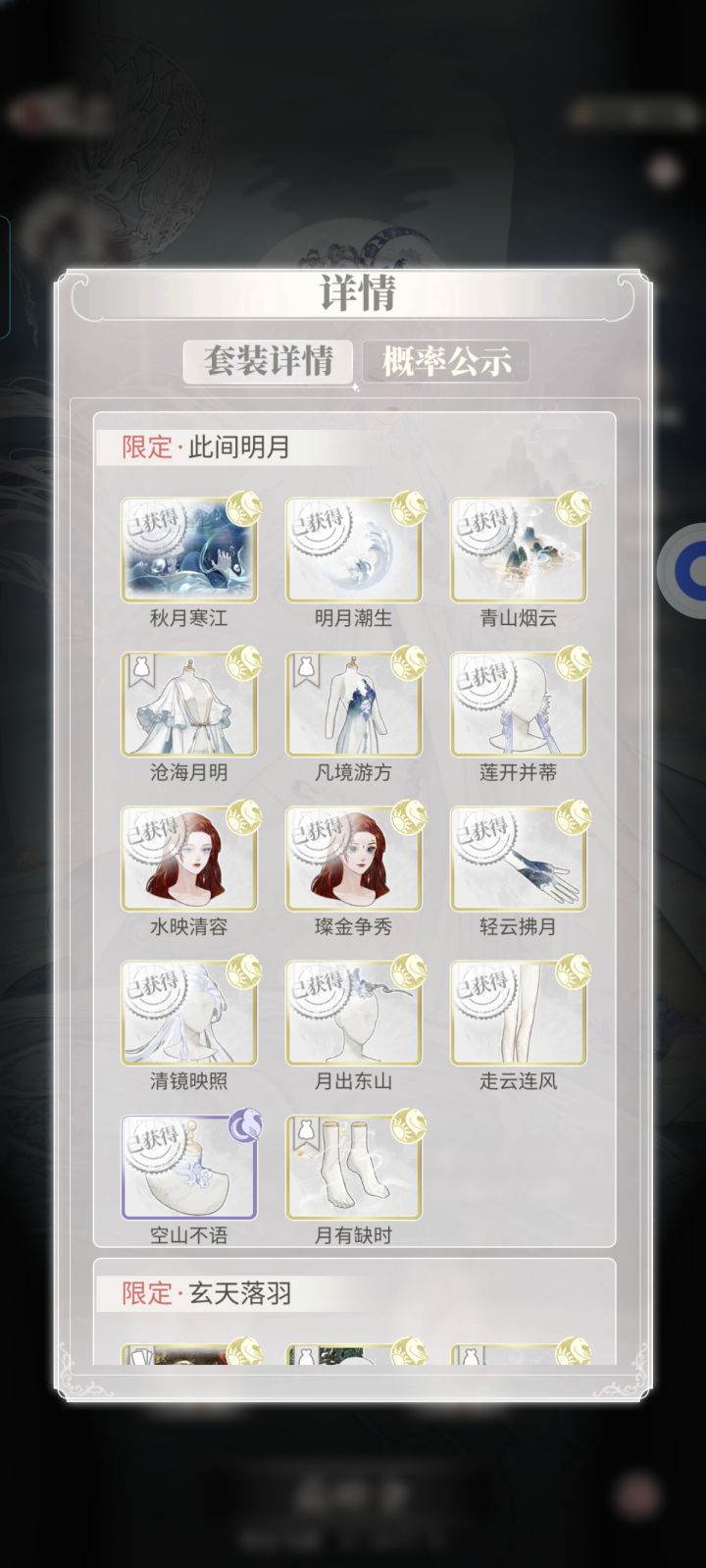 怎么会这样?截图