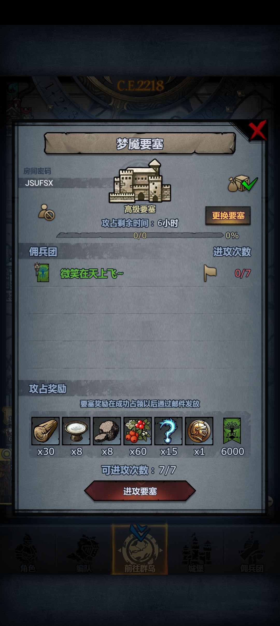 末班车 1