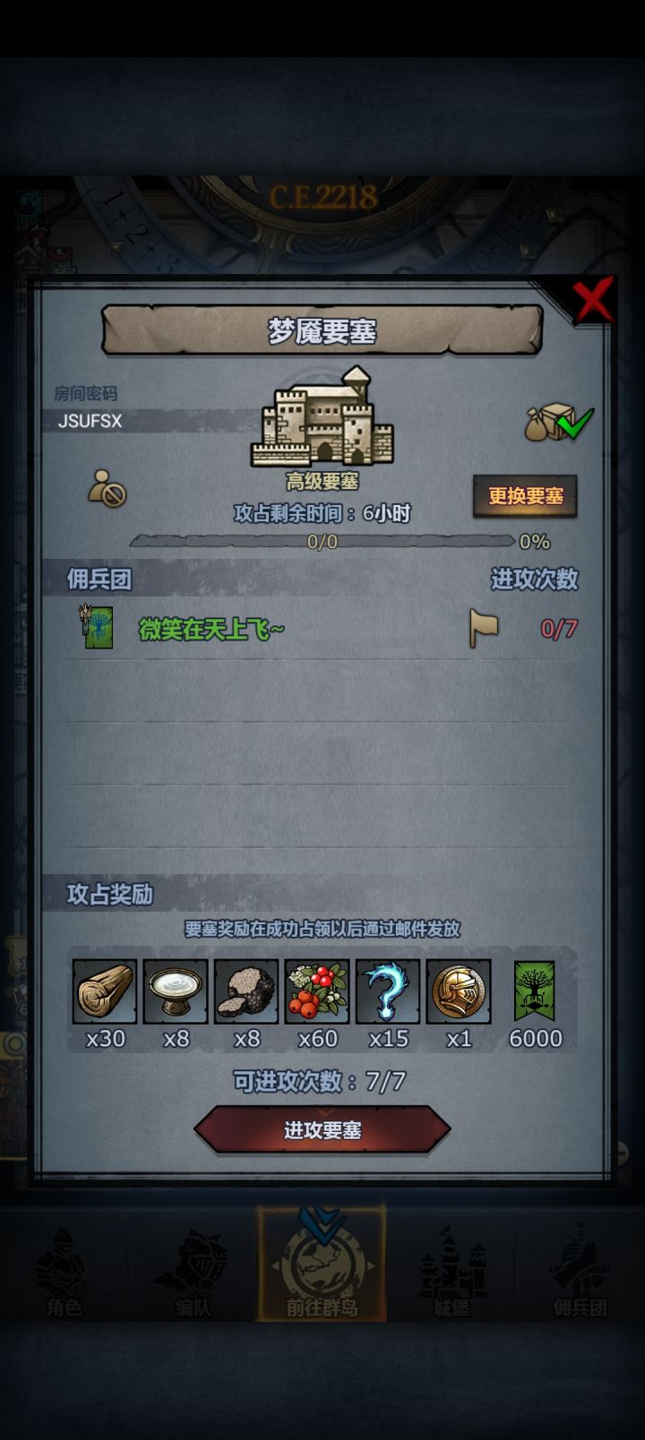 末班车截图