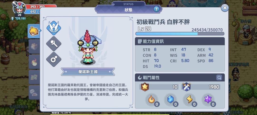 马上29級我就是49智力的法师了 1