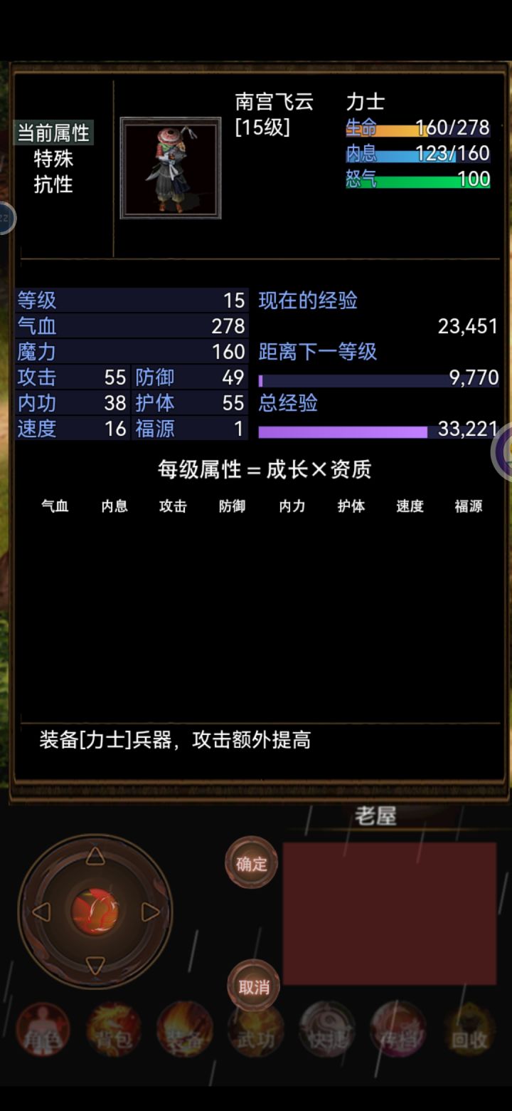 挂机休闲游戏截图
