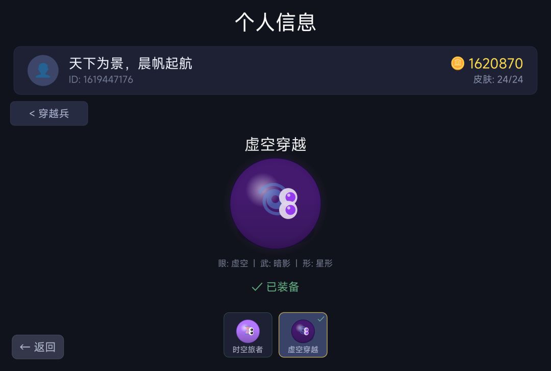 球球兵们有新皮肤了~~ 2
