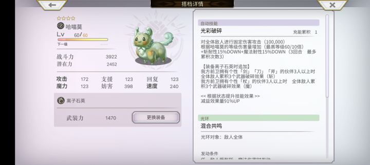 一回4命!配布平地2T梅纳斯(新配布搭档神力)截图