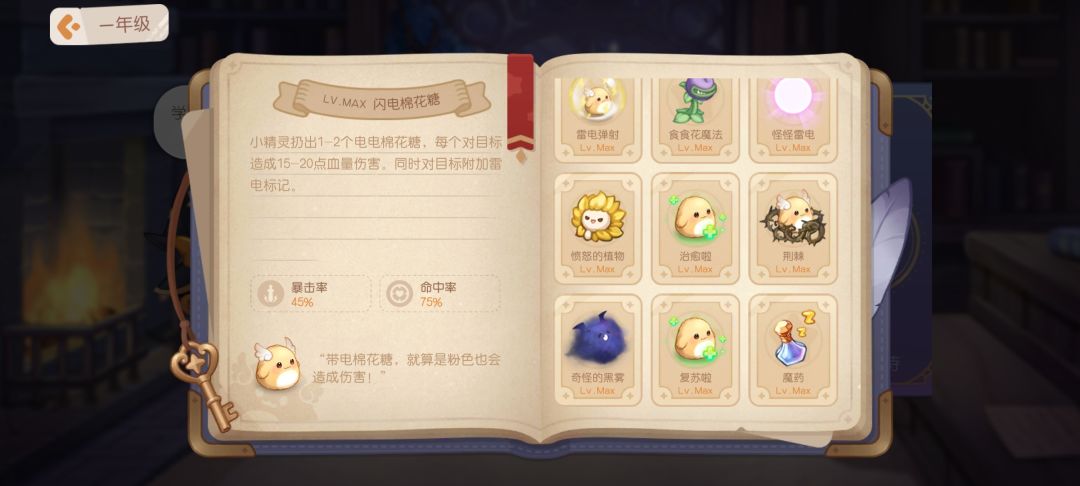 小精灵一年级毕业啦~ 3