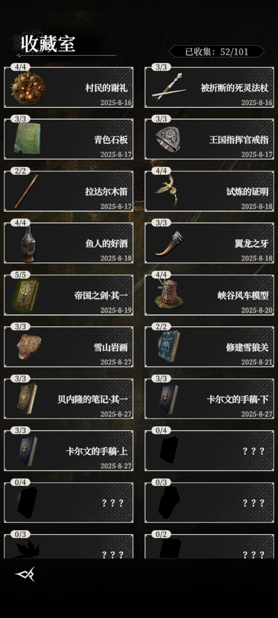 大佬们，藏书之地差一个事件 2