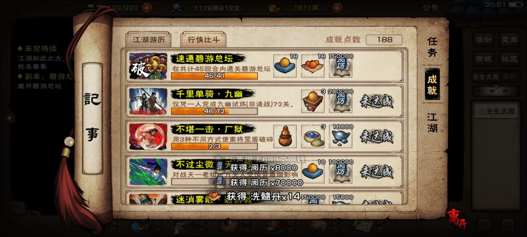 追魂!拿下! 2