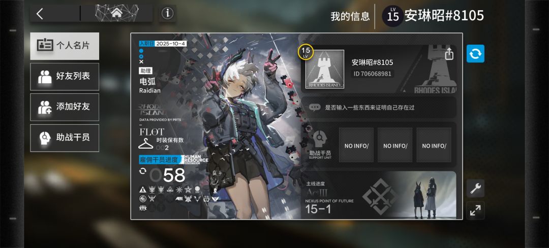 自建号3天精二电弧 1