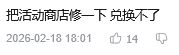 火环大量bug暴雷!春节人都跑路了! 2
