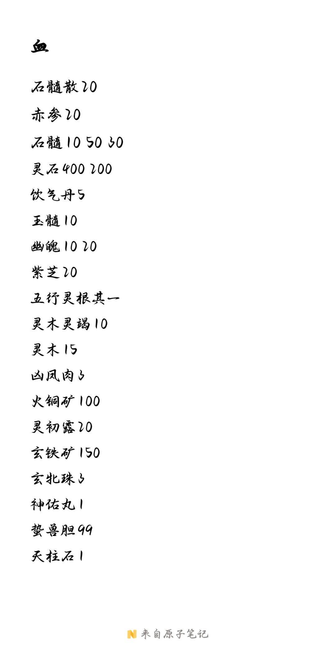关于祖师祭妖 1