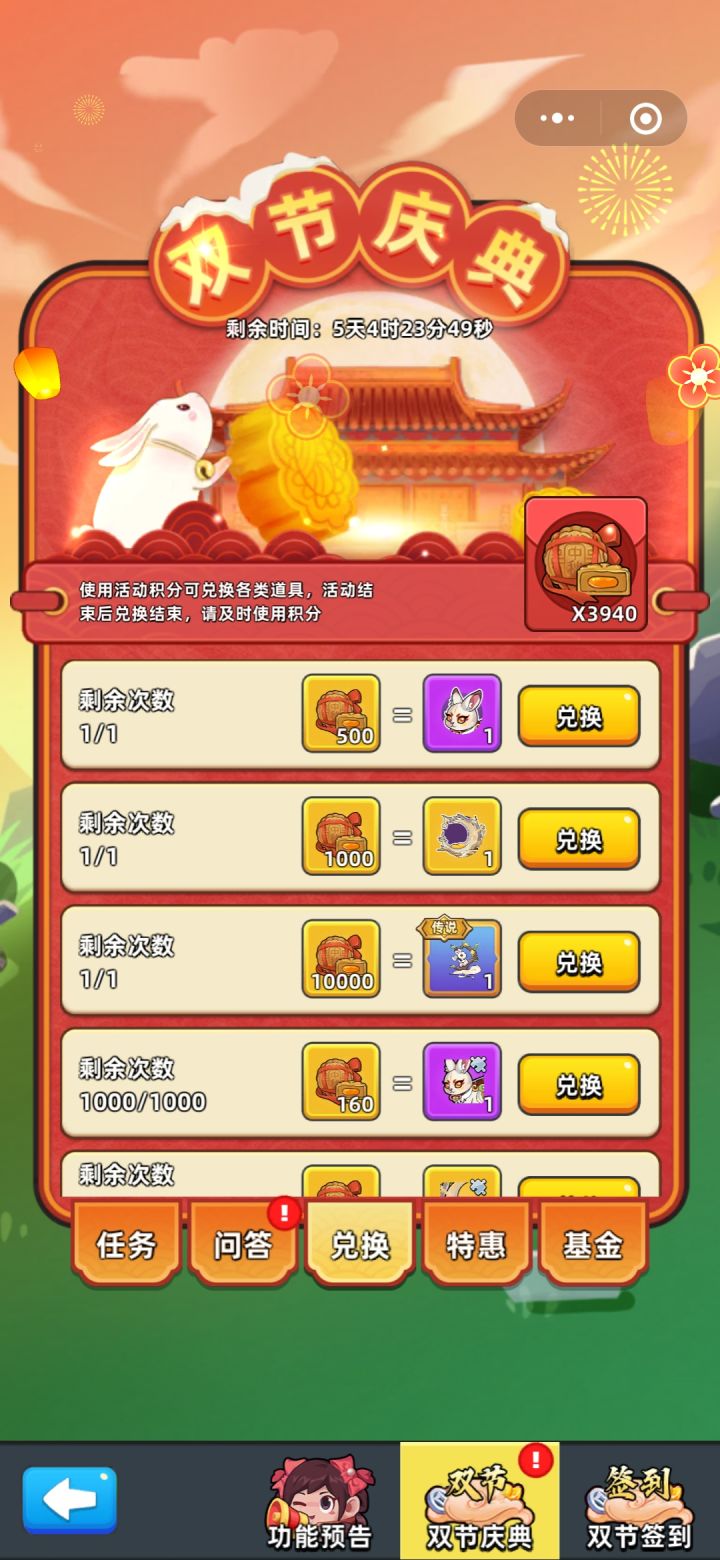 大佬们换什么啊截图