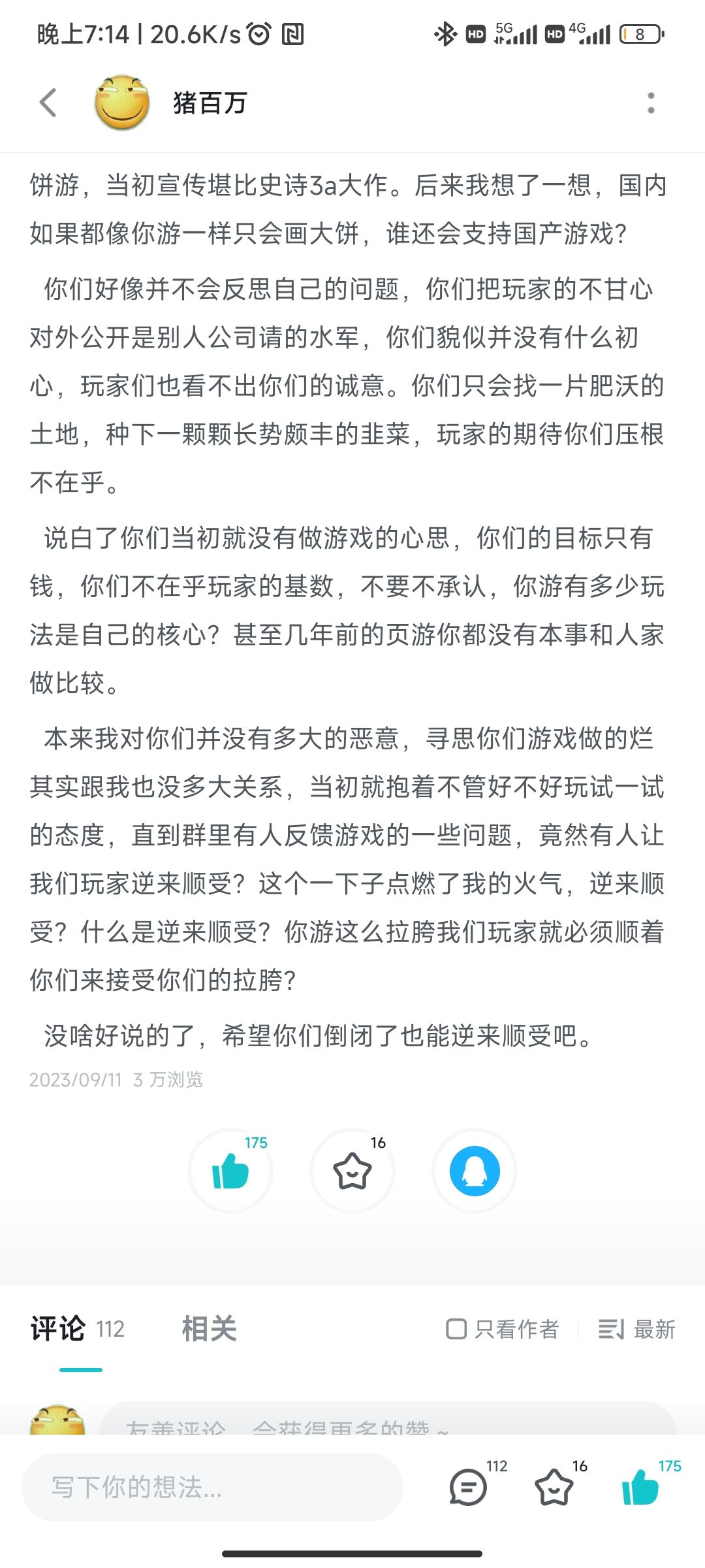 太乐色了 1