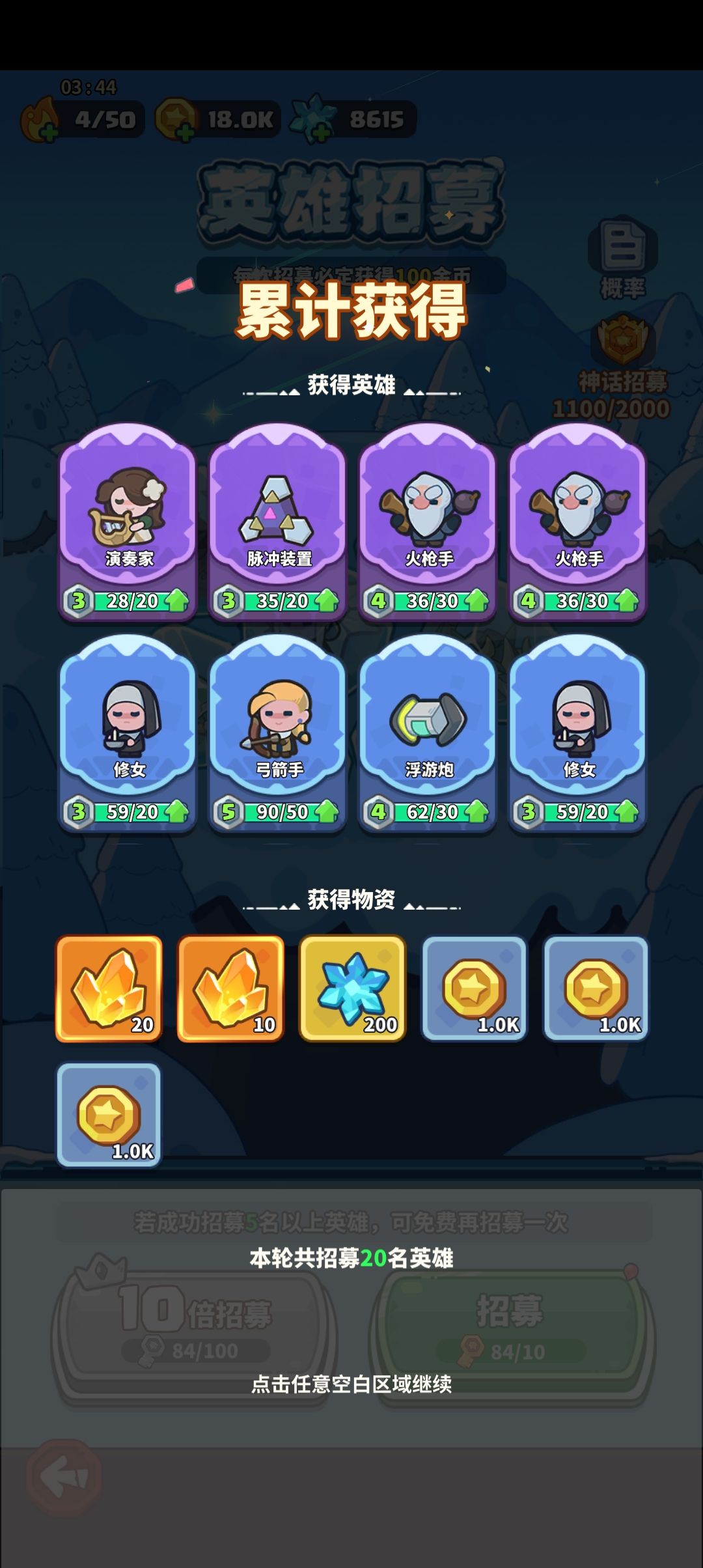 永远抽不到神话 2