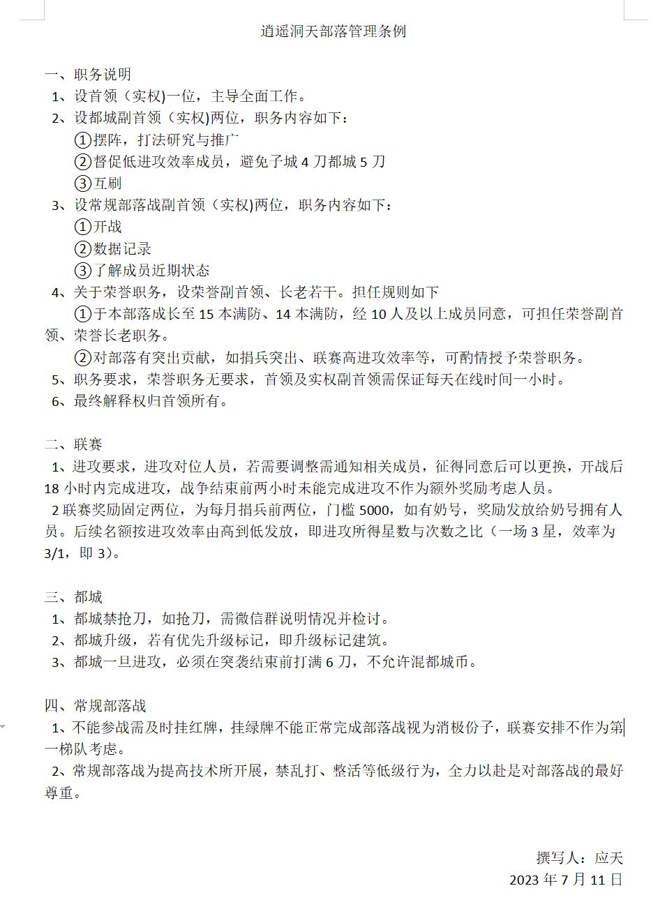这个成员结构健康吗 2