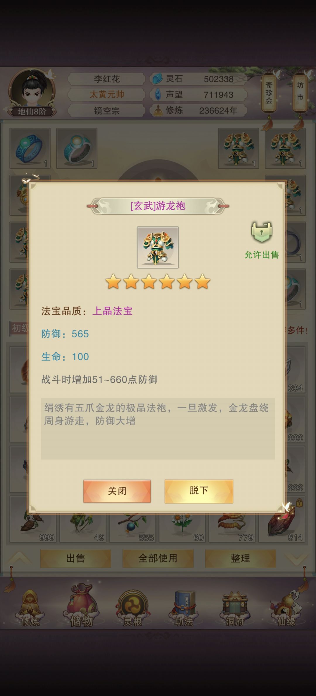 道友们 图纸和材料咋获得来着? 1