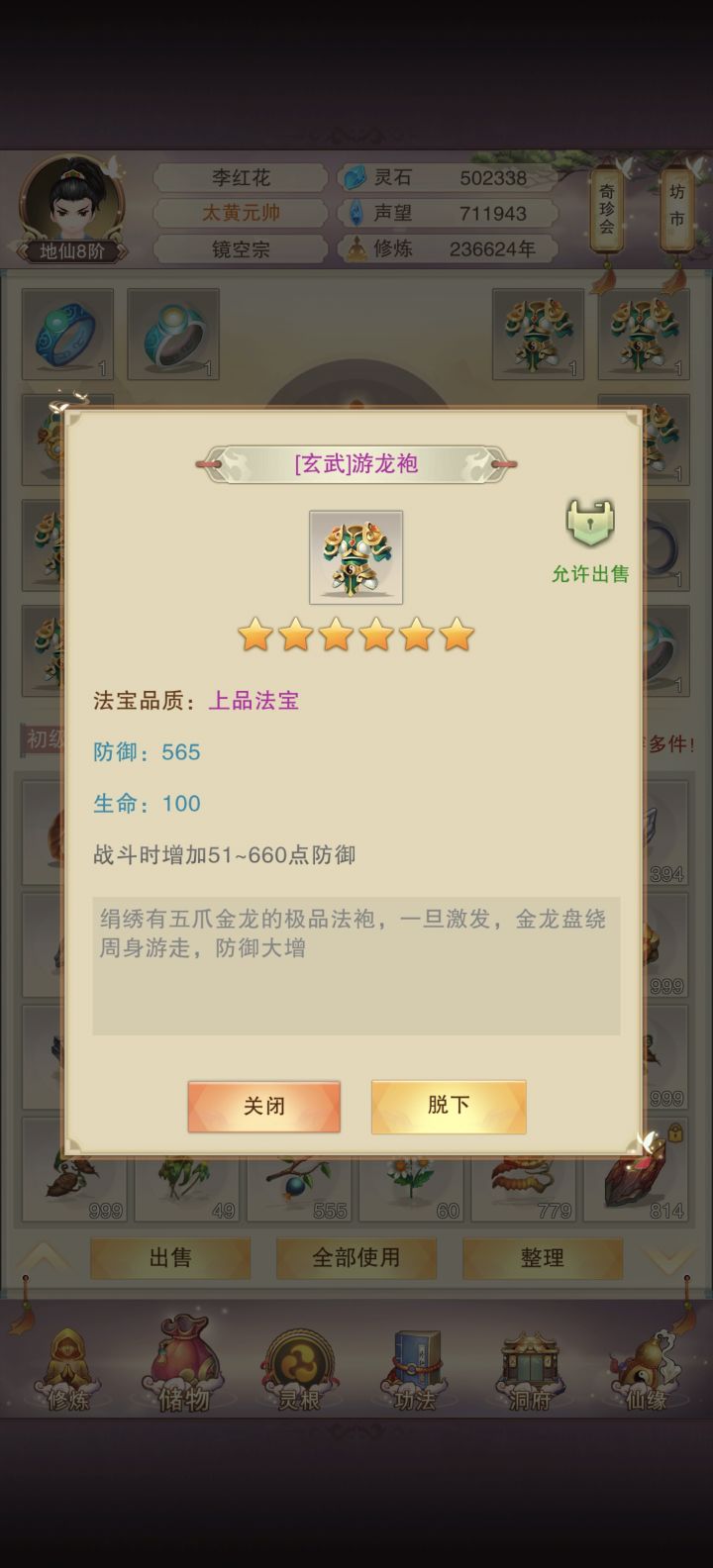 道友们 图纸和材料咋获得来着?截图