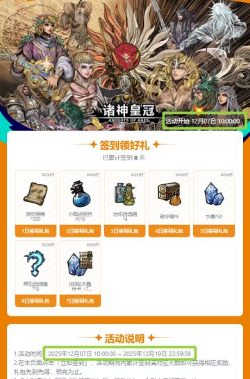 【论坛活动】剑盾之约，长伴晨星，签到好礼活动限时上线～