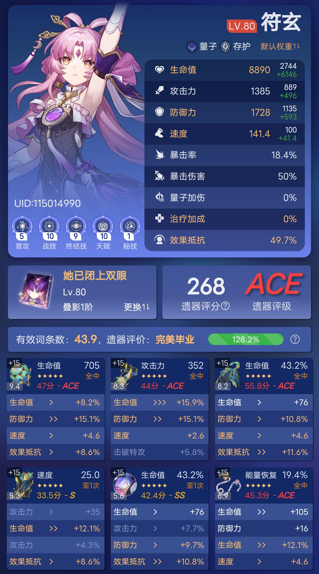量子战舰整装中…… 3