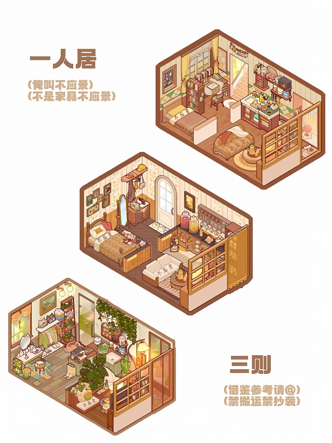 7.18我的休闲时光.一居室.三则 1