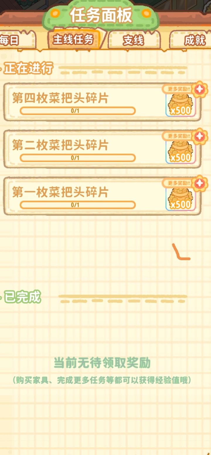 卡这里了截图