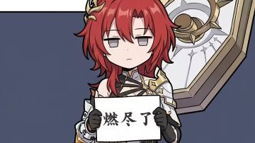 【辉烬】艾达加强后攻略 艾达加强带来什么改变