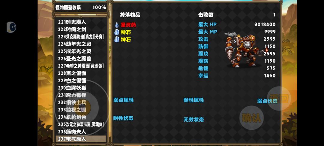 全图鉴通关 1