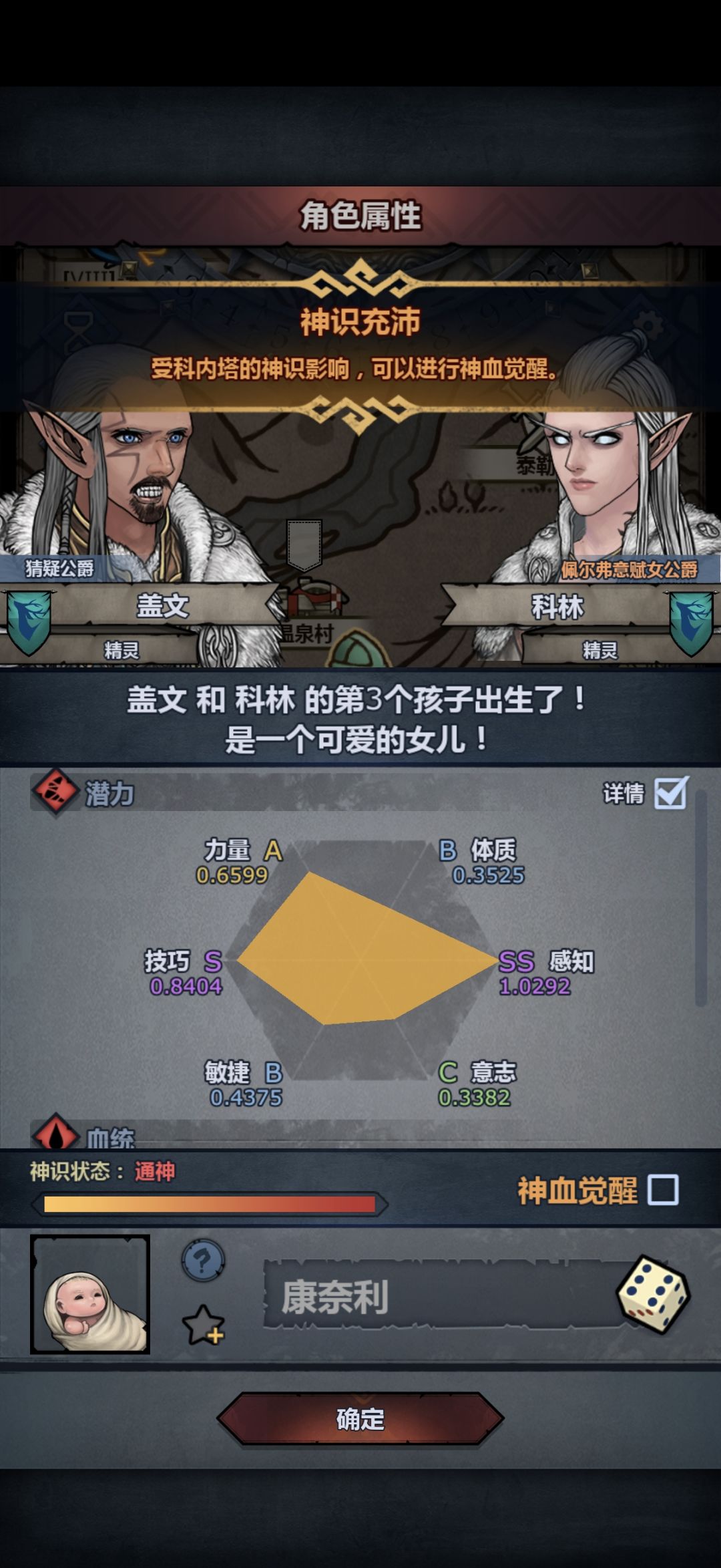 这属性不错,可惜没有特性 1