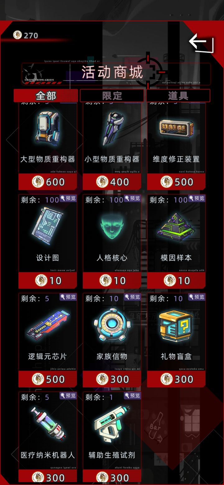 新活动截图