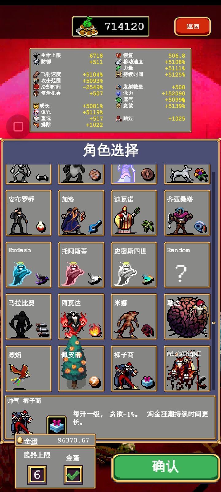 这个也太der了截图