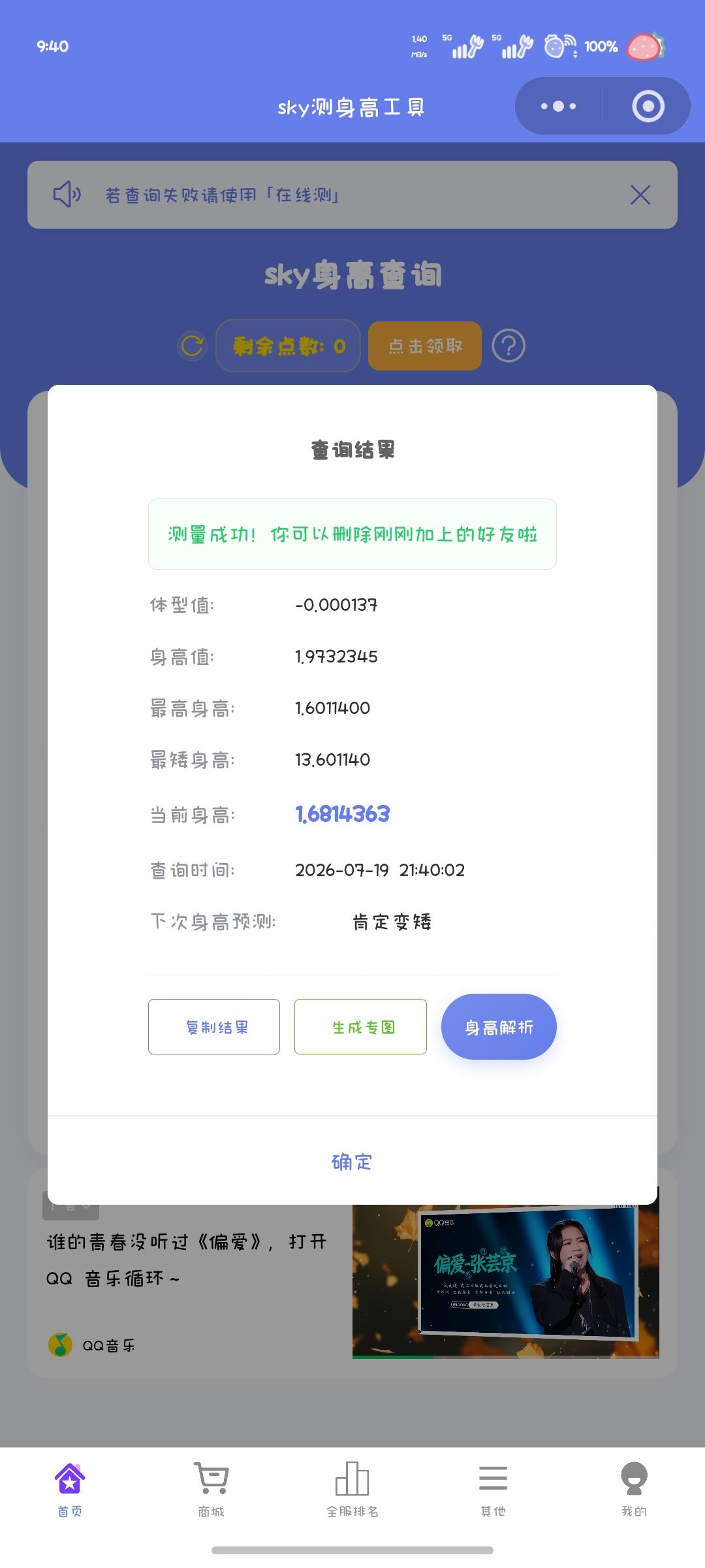 赌徒是没有好下场的 4
