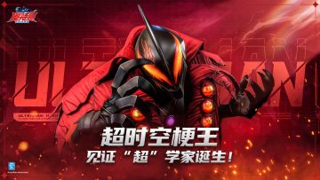 已结束【福利活动】超时空梗王！见证“超”学家诞生！