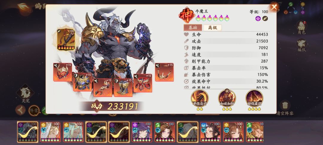 无敌肉牛肉大明王 1