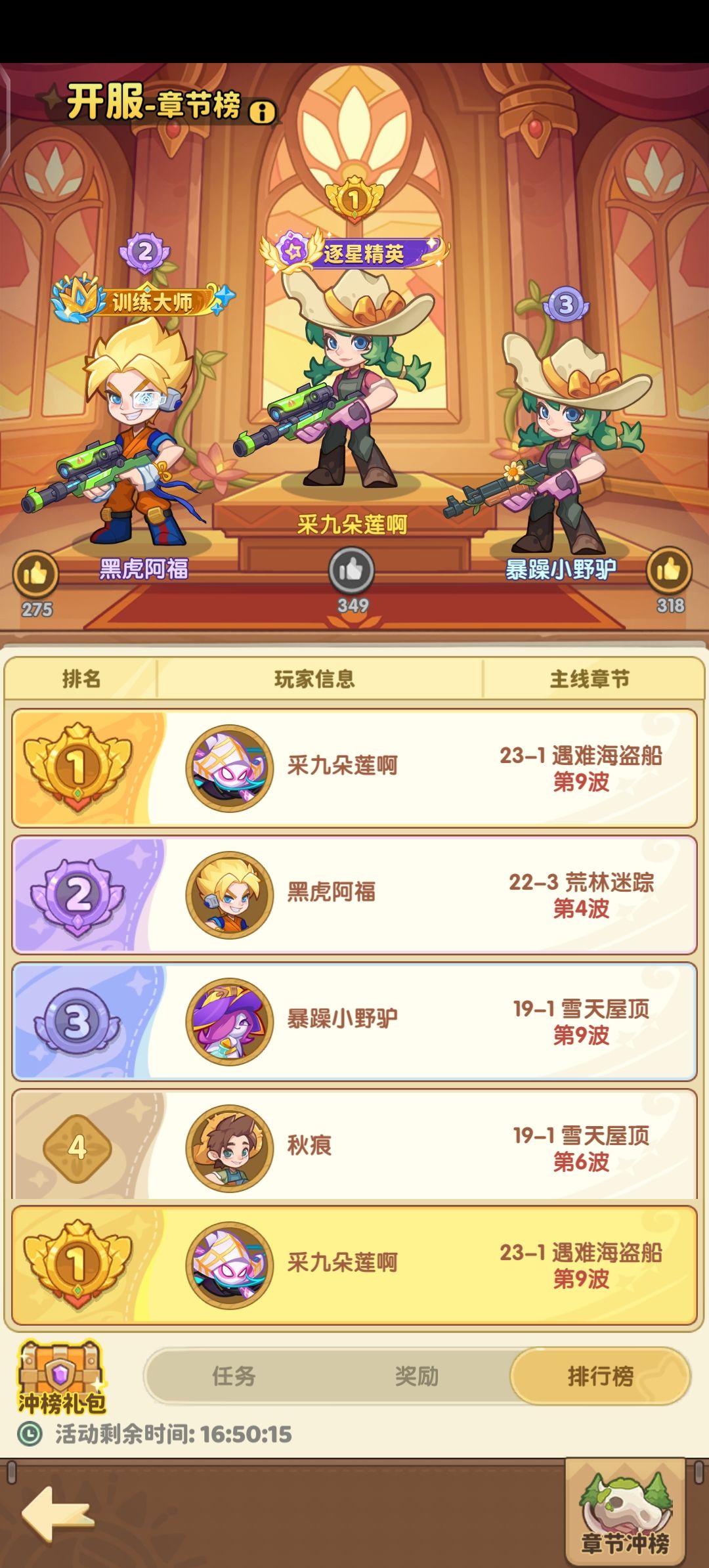 保卫向日葵新手详细攻略（仅个人观点）截图