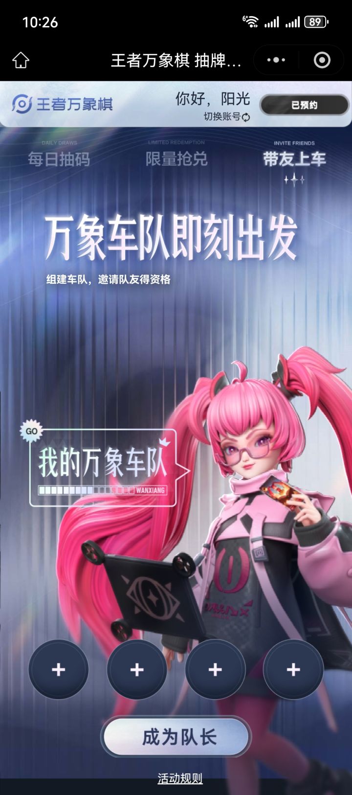 有大佬组队吗?求带截图