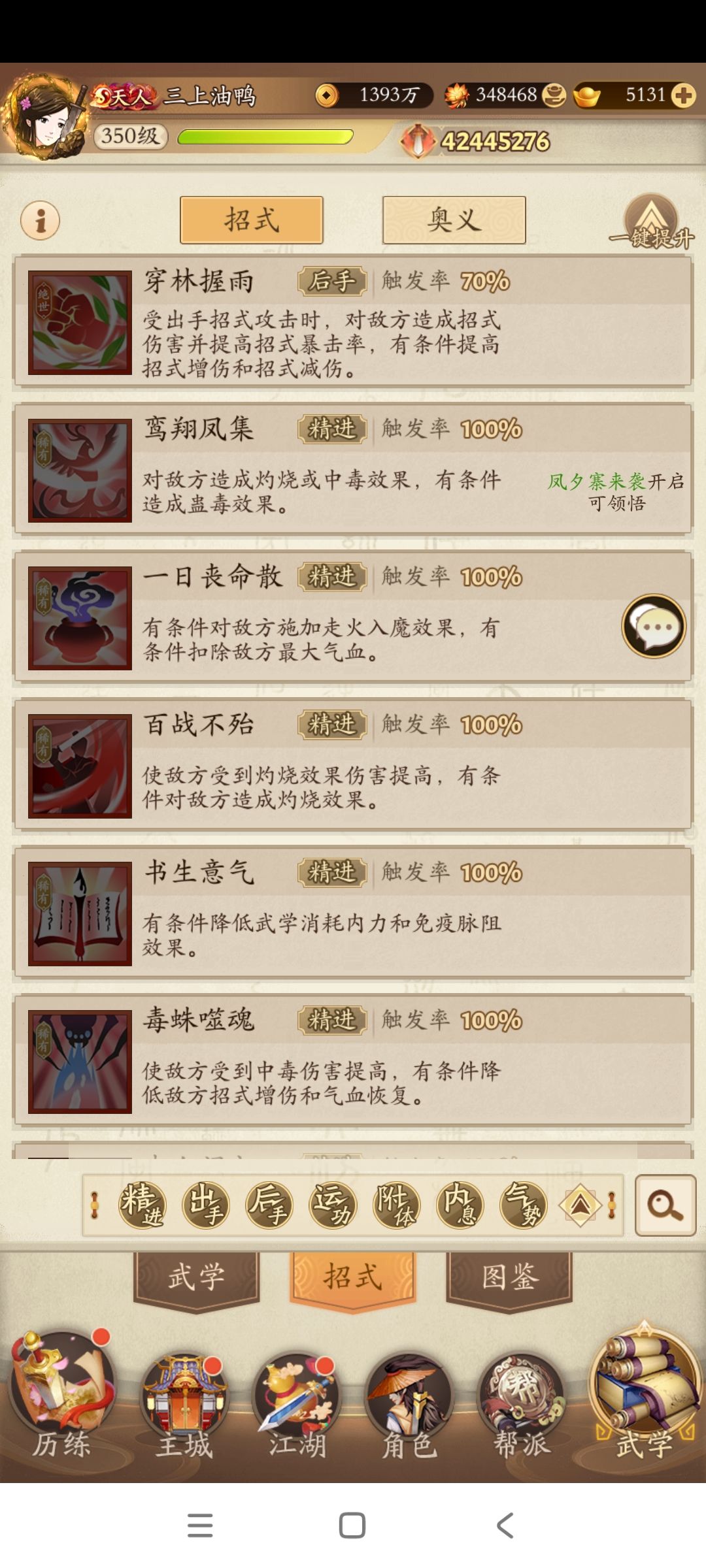 鬼知道我还缺那么多卡 3