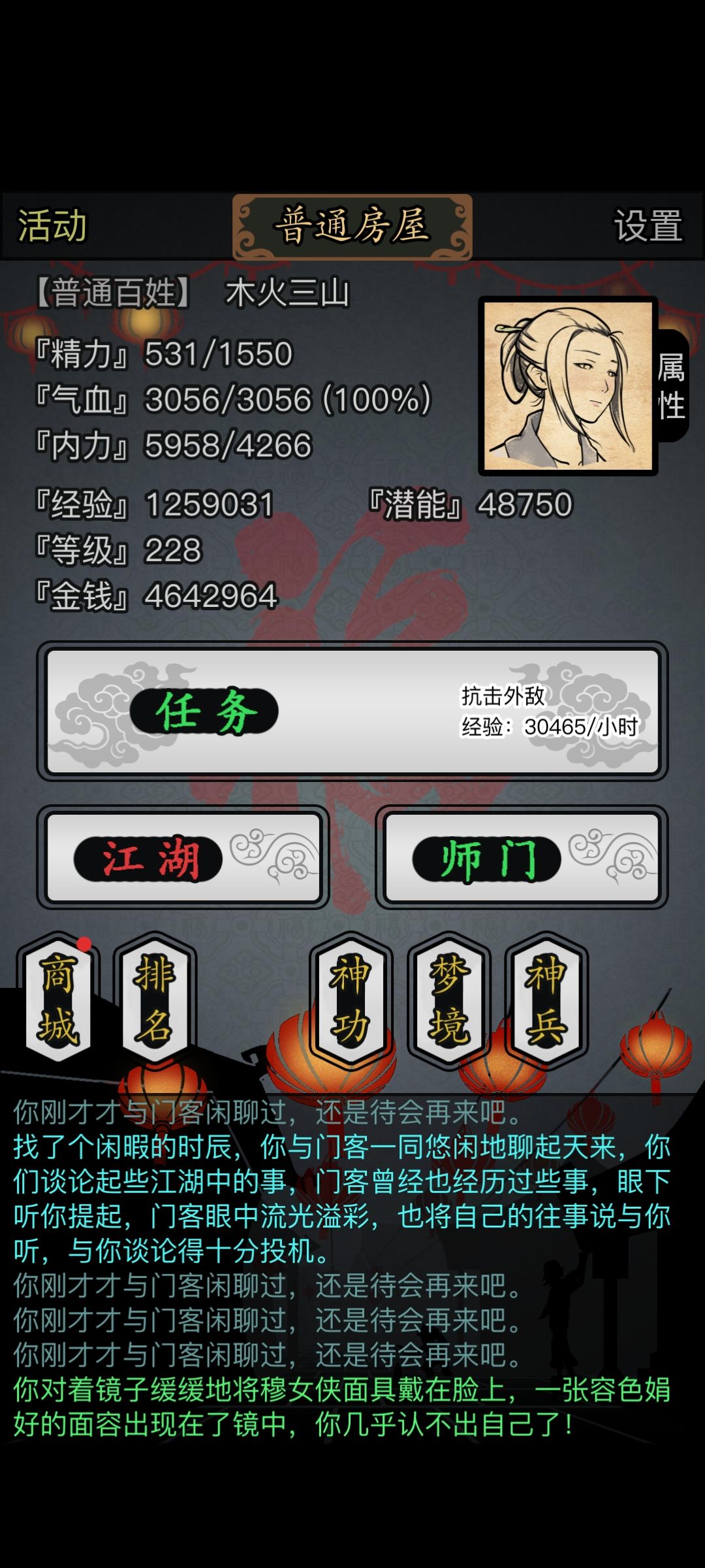 四转四转 1
