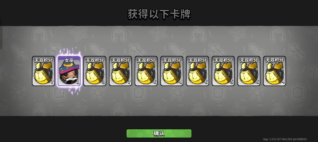 4次十连,没想到直接给了4张 2