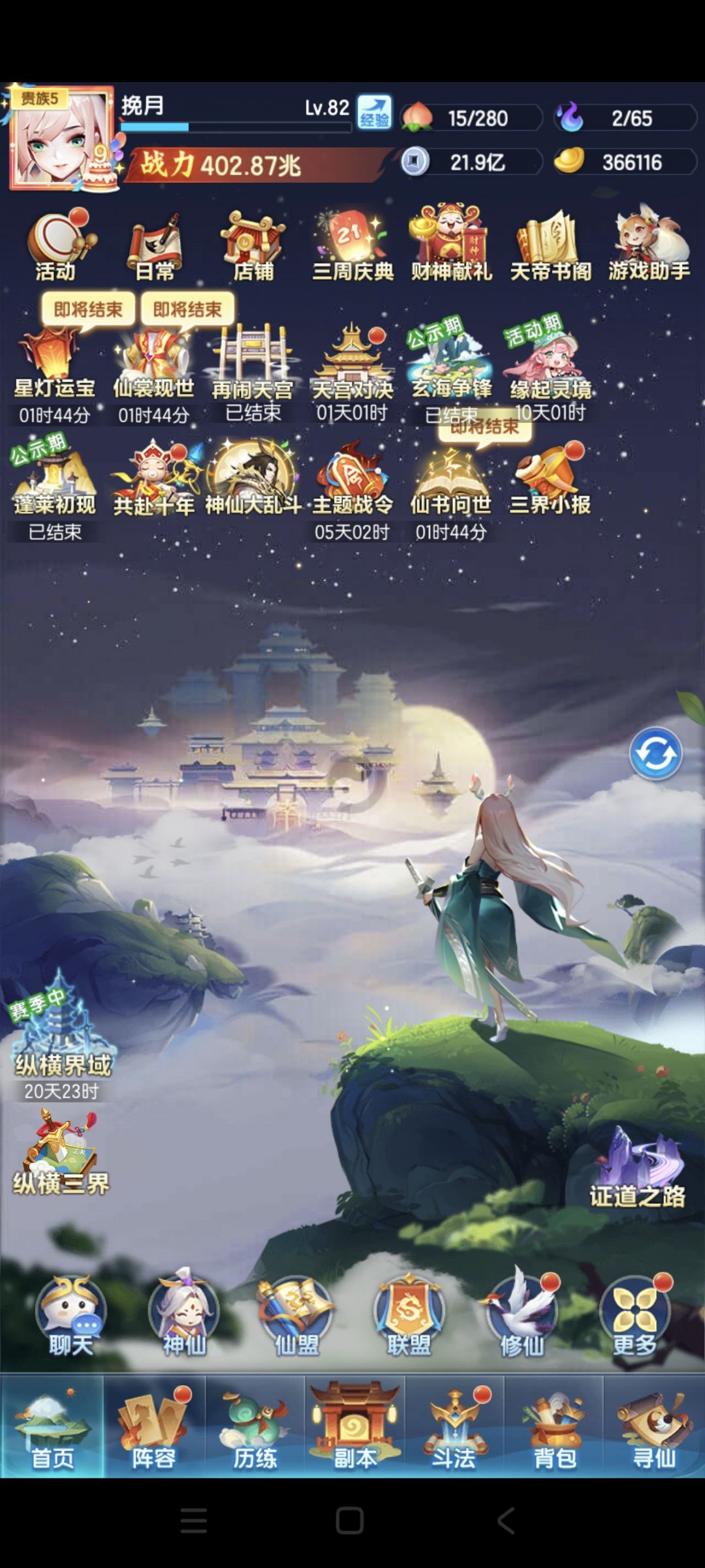 S3830(开服第19天)战力记录 1