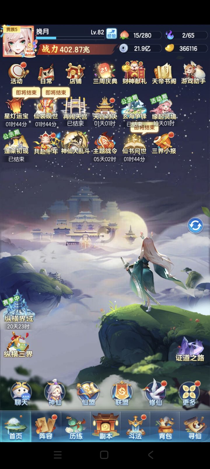 S3830(开服第19天)战力记录截图
