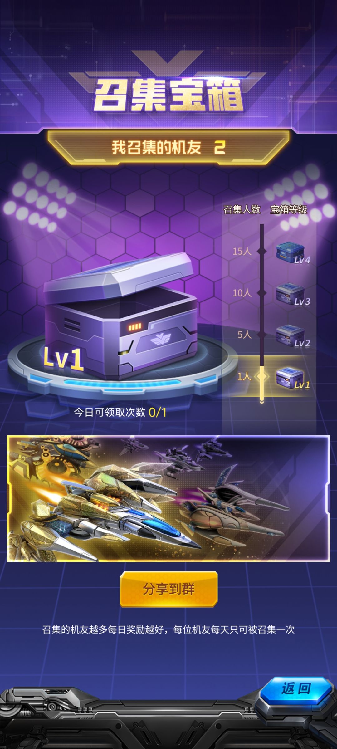 召集 1