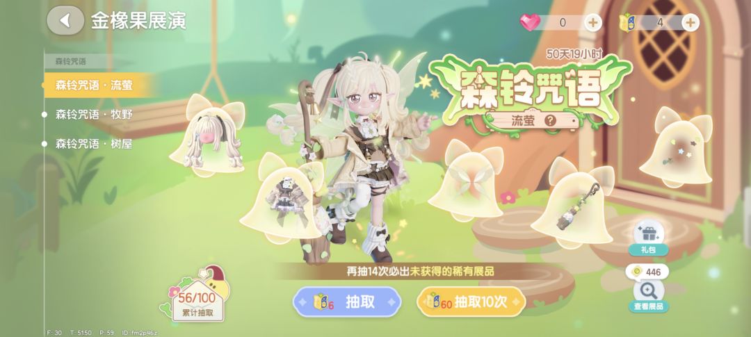 心动小镇奖池bug 1