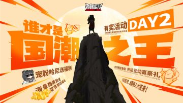 【已开奖】双节有奖活动Day2：猎魔or变身？参与狼人派对赢糖果！