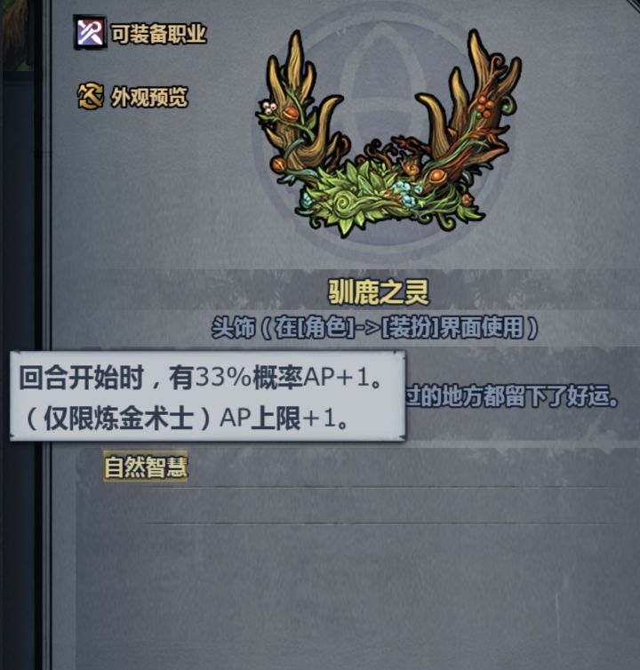 佬们,精灵头饰用哪个比较好截图