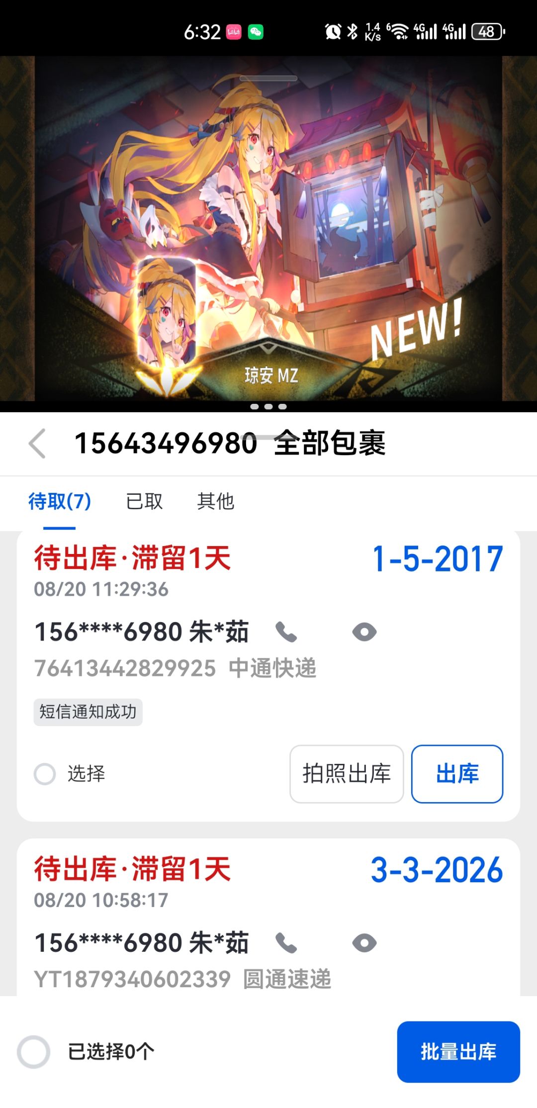 萌新 1
