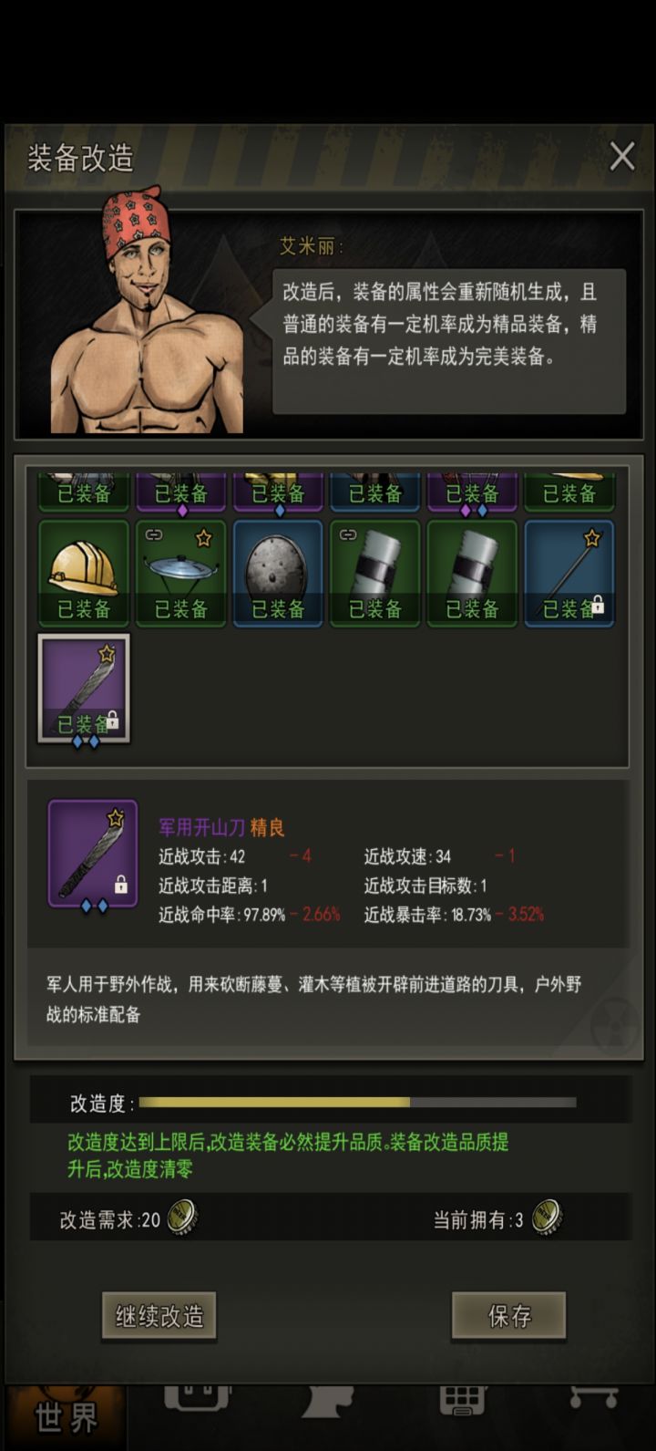 老哥们帮我看下保底需要多少盖啊截图
