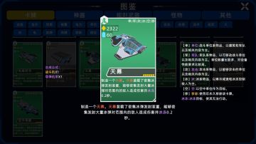 异星战争V0.918更新日志——加强了军队