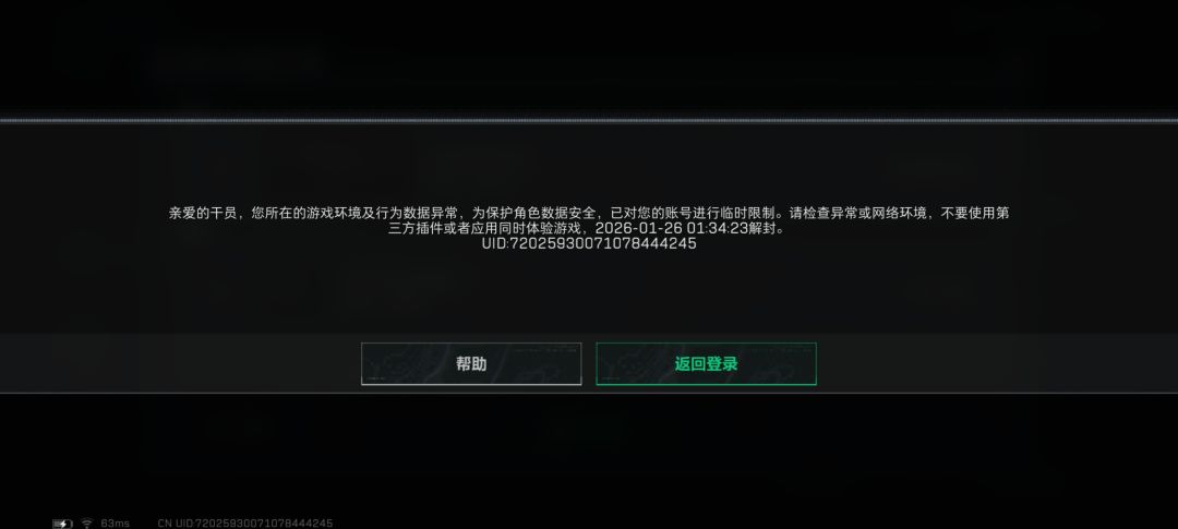 三角洲误封这。。 3