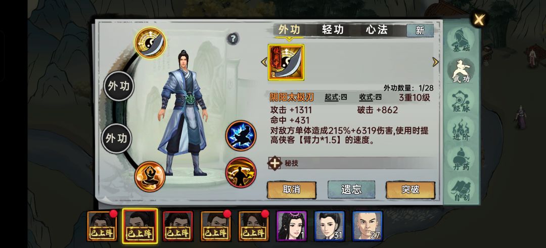 多少级能学外功啊? 1
