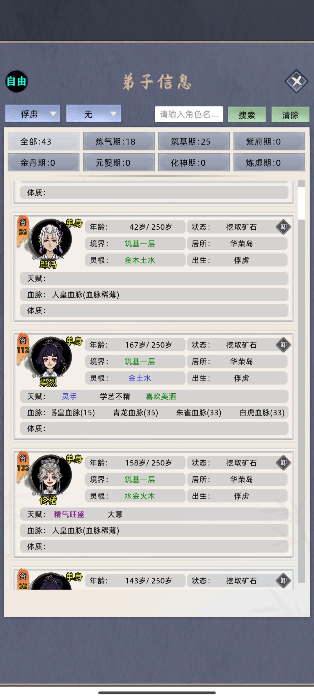 居然七血脉! 2