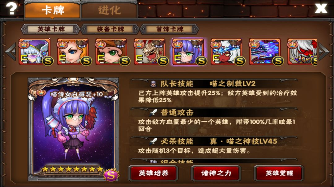 喵侍女白得瑟 图签 2