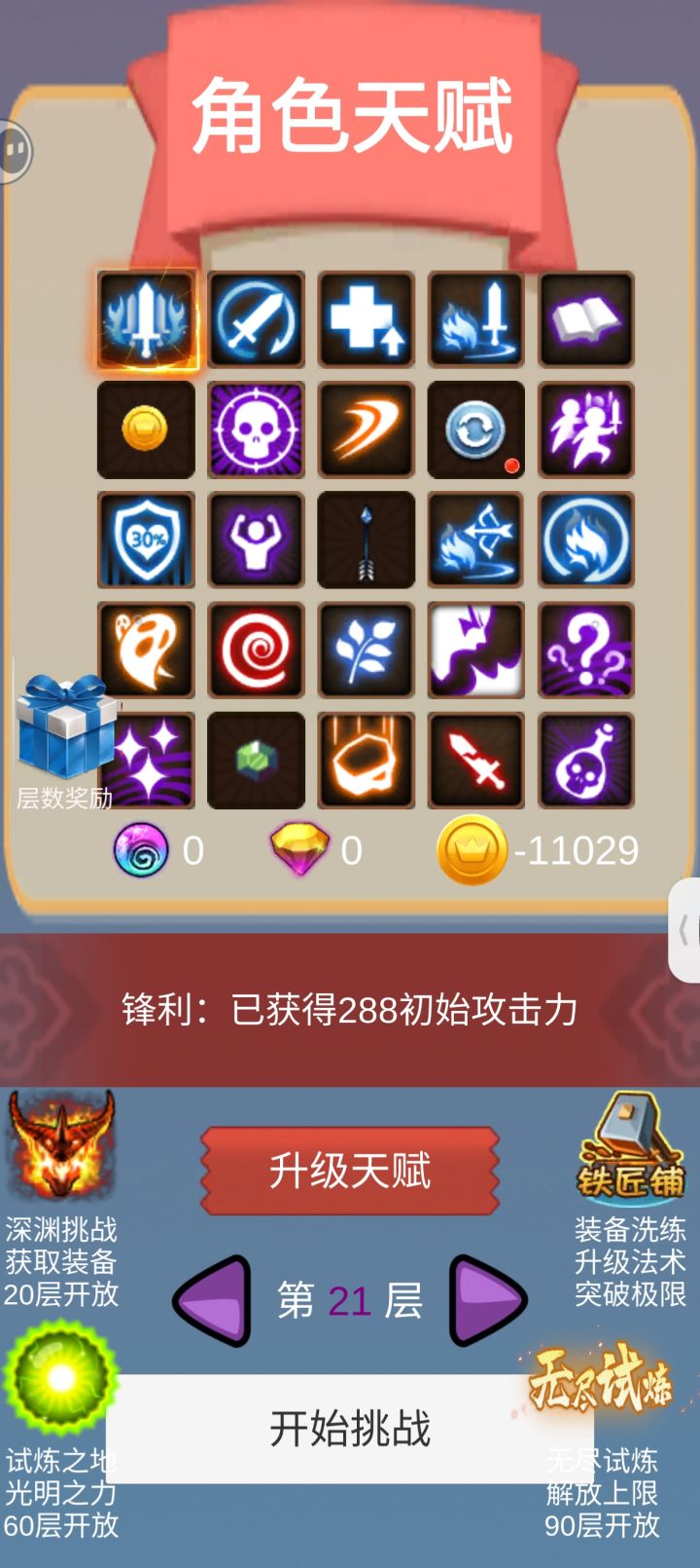有点意思，我以为我卡了，没想到重开还是一样。[表情_流口水][表情_流口水][表情_流口水][表情_流口水][表情_流口水]截图